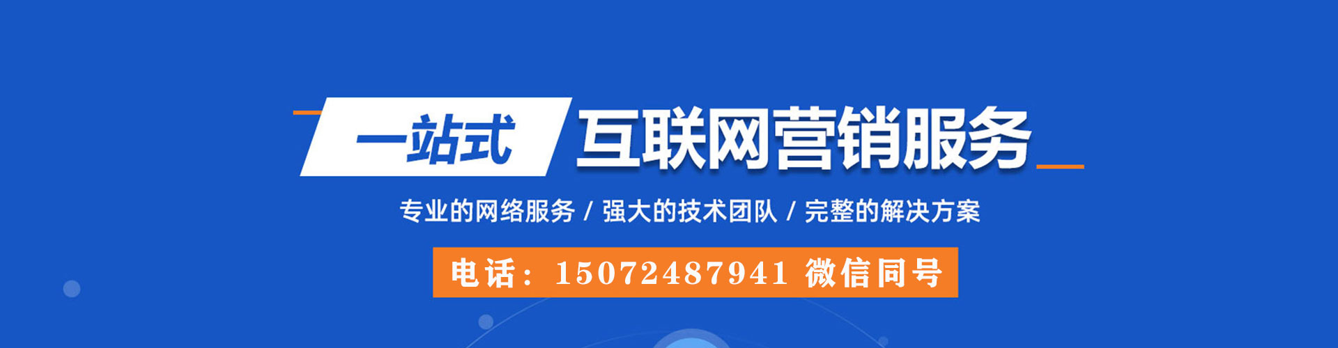 同安竞价托管